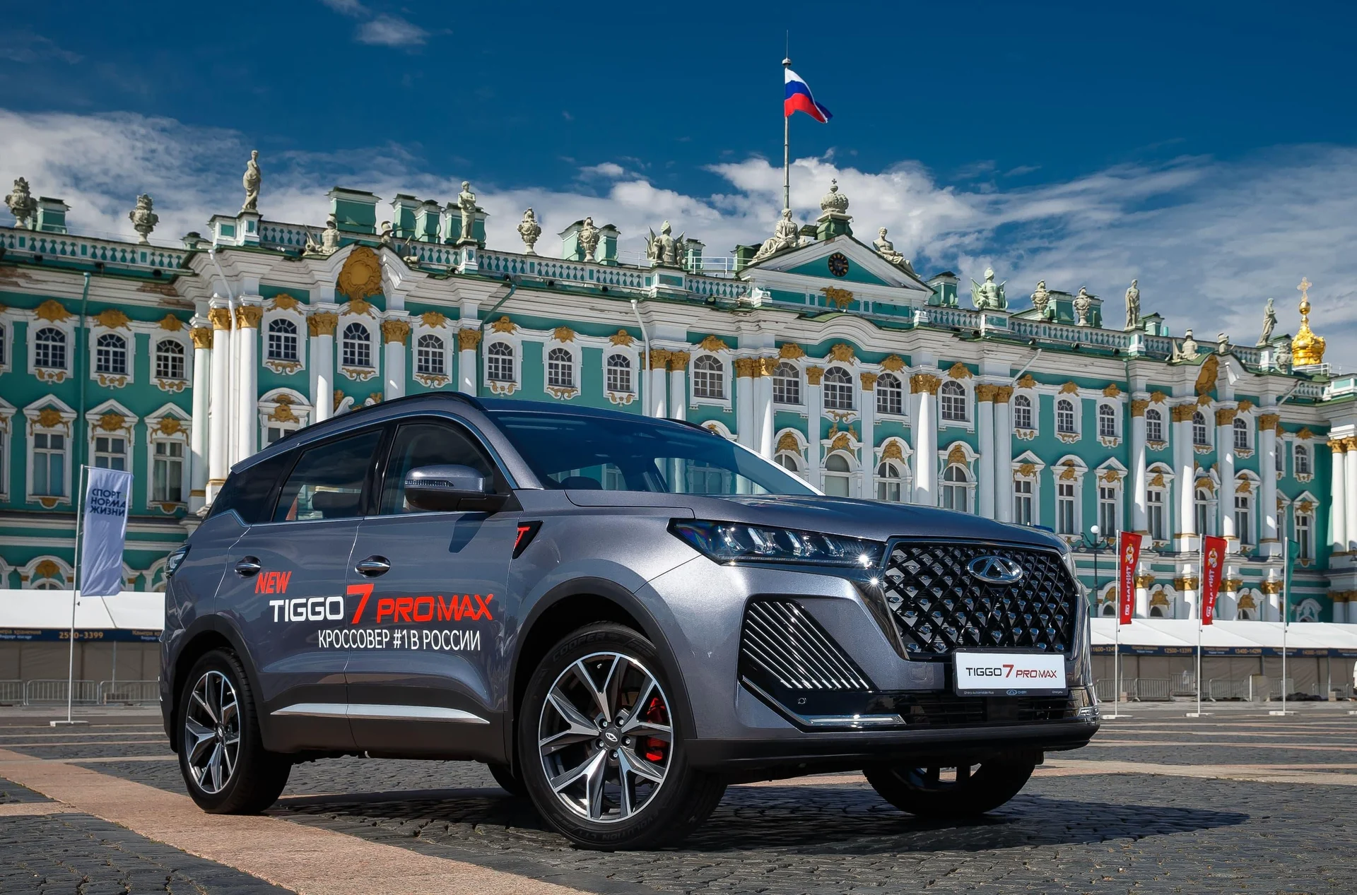 CHERY Tiggo 7 Pro Max 2026 — экстерьер