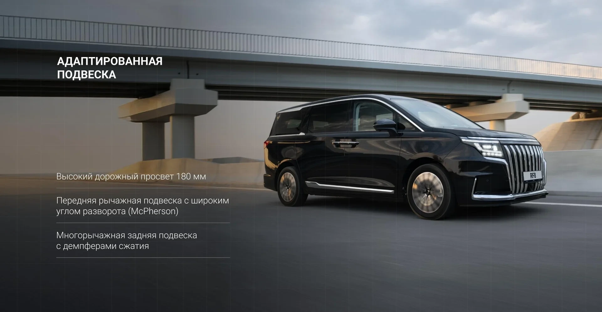 JAC RF8 2026 — экстерьер
